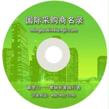 烏克蘭采購(gòu)商名錄