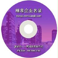 昆明企業(yè)精準名錄
