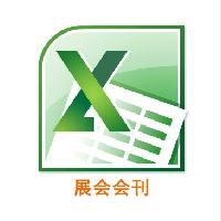 2016上海國(guó)際信息消費(fèi)博覽會(huì)