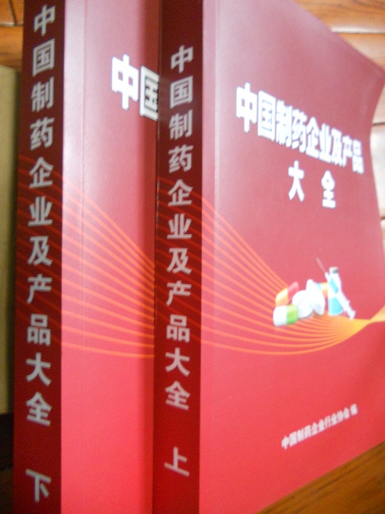 全國醫(yī)藥企業(yè)名單助您立刻獲得大量潛在客戶信息，大大減少銷售成本，是您的事業(yè)事半功倍