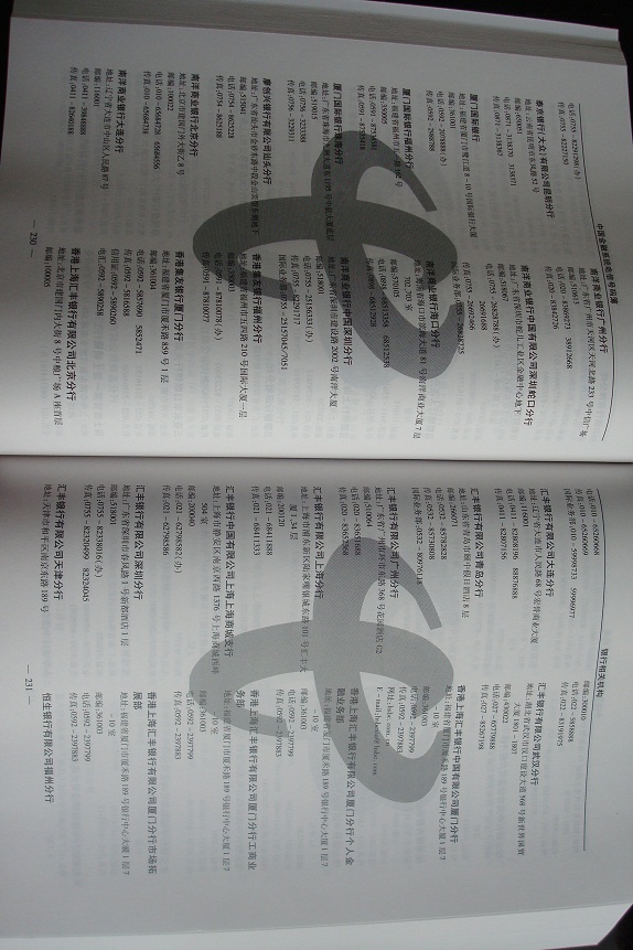 中國(guó)金融企業(yè)黃頁可開展精準(zhǔn)營(yíng)銷，電話營(yíng)銷、郵件營(yíng)銷、傳真營(yíng)銷等等多管齊下，圓您銷售冠軍夢(mèng)