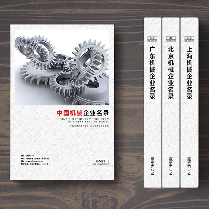 全國農業(yè)機械設備企業(yè)名單助您立刻獲得大量潛在客戶信息，大大減少銷售成本，是您的事業(yè)事半功倍