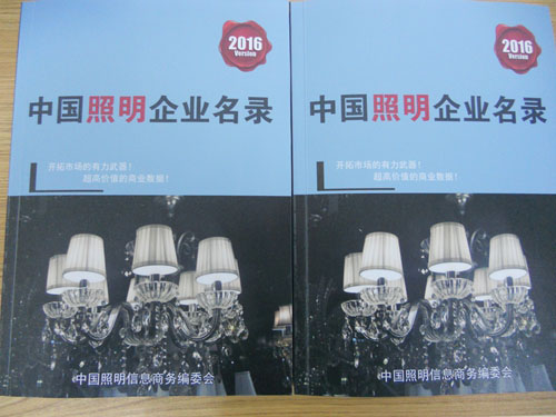 全國燈具燈飾照明企業(yè)名單助您立刻獲得大量潛在客戶信息，大大減少銷售成本，是您的事業(yè)事半功倍