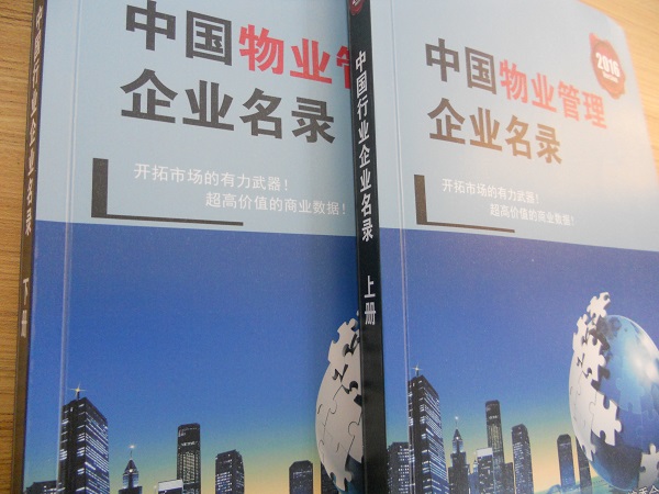 全國物業(yè)管理企業(yè)名單助您立刻獲得大量潛在客戶信息，大大減少銷售成本，是您的事業(yè)事半功倍