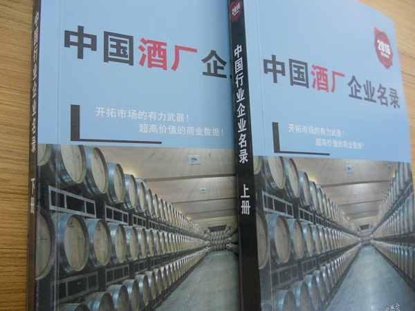 全國(guó)酒廠企業(yè)名單助您立刻獲得大量潛在客戶信息，大大減少銷售成本，是您的事業(yè)事半功倍