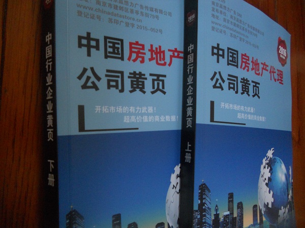 全國(guó)房地產(chǎn)代理企業(yè)名單助您立刻獲得大量潛在客戶信息，大大減少銷售成本，是您的事業(yè)事半功倍