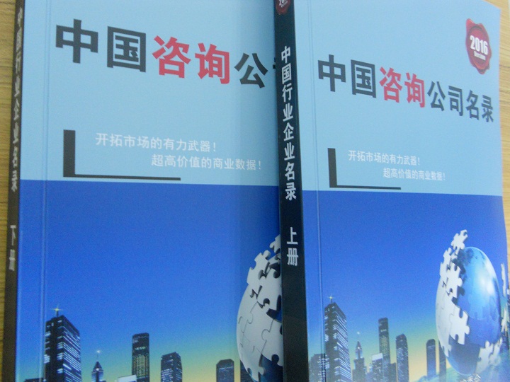 全國咨詢公司企業(yè)名單助您立刻獲得大量潛在客戶信息，大大減少銷售成本，是您的事業(yè)事半功倍