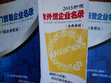 2021版黃岡企業(yè)名錄