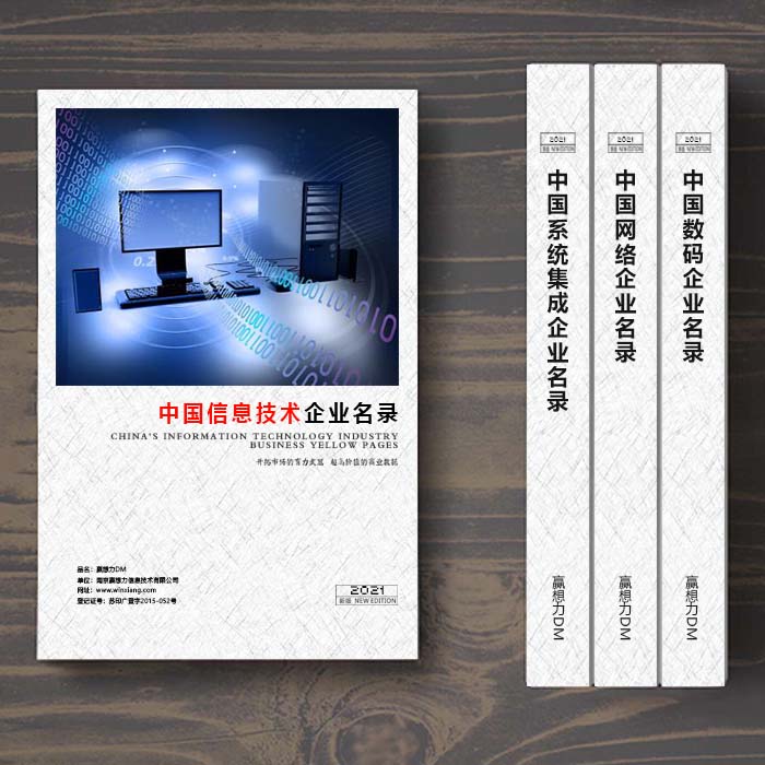 全國(guó)軟件通信企業(yè)名單助您立刻獲得大量潛在客戶信息，大大減少銷售成本，是您的事業(yè)事半功倍