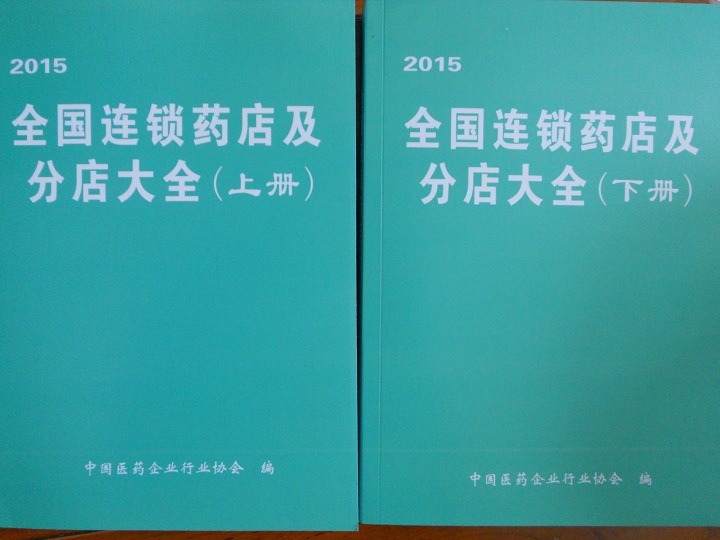 全國藥店企業(yè)名單助您立刻獲得大量潛在客戶信息，大大減少銷售成本，是您的事業(yè)事半功倍