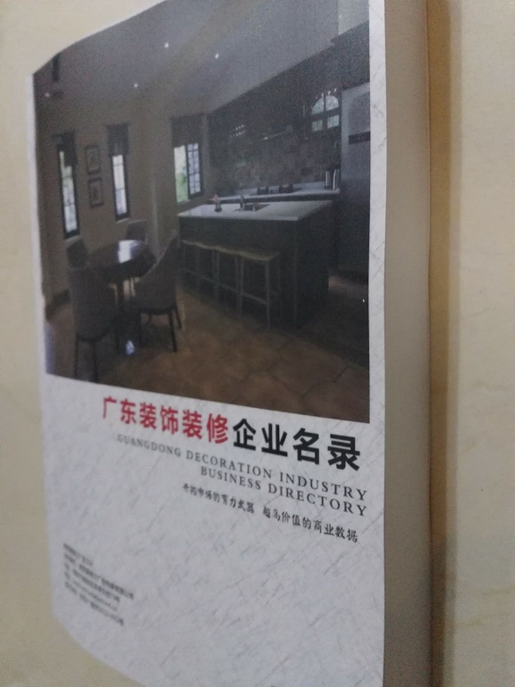 廣東裝飾裝修企業(yè)名單助您立刻獲得大量潛在客戶信息，大大減少銷(xiāo)售成本，是您的事業(yè)事半功倍