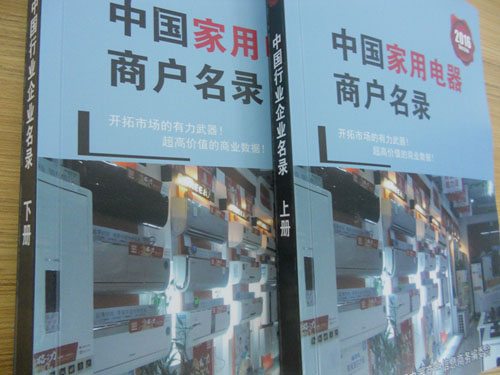全國(guó)家電商戶名單助您立刻獲得大量潛在客戶信息，大大減少銷售成本，是您的事業(yè)事半功倍