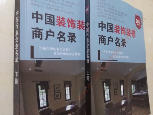 全國裝修商戶名單助您立刻獲得大量潛在客戶信息，大大減少銷售成本，是您的事業(yè)事半功倍