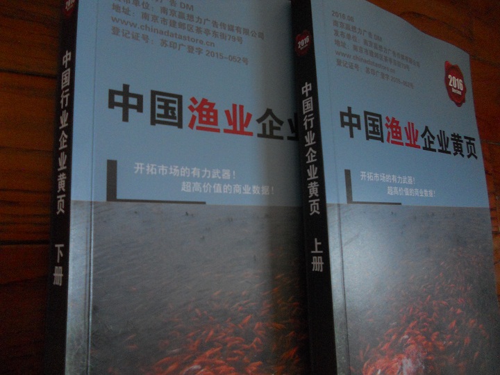 全國(guó)漁業(yè)企業(yè)名單助您立刻獲得大量潛在客戶信息，大大減少銷售成本，是您的事業(yè)事半功倍