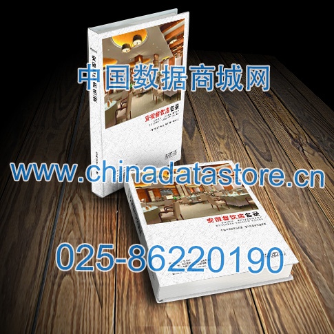 安徽餐飲店黃頁可開展精準(zhǔn)營銷，電話營銷、郵件營銷、傳真營銷等等多管齊下，圓您銷售冠軍夢