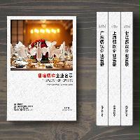 福建餐飲企業(yè)精準名錄