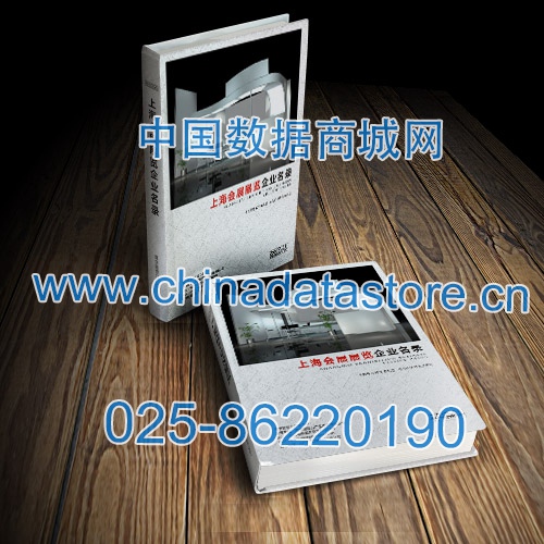 上海會(huì)展展覽企業(yè)黃頁(yè)收錄了最新的上海會(huì)展展覽企業(yè)名單，具有極高的營(yíng)銷價(jià)值，實(shí)實(shí)在在提高銷售業(yè)績(jī)