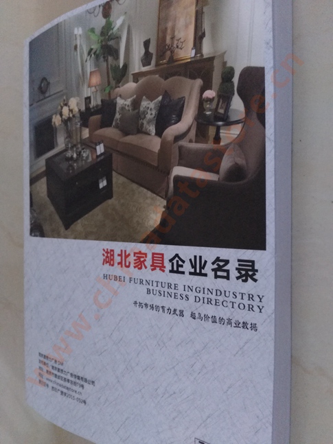 湖北家具企業(yè)黃頁(yè)收錄了最新的湖北家具企業(yè)名單，具有極高的營(yíng)銷價(jià)值，實(shí)實(shí)在在提高銷售業(yè)績(jī)