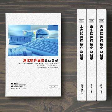 湖北軟件通信企業(yè)精準名錄
