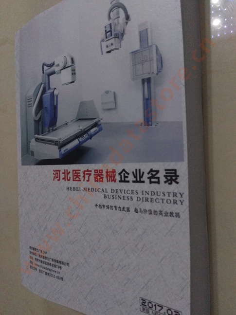 河北醫(yī)療器械企業(yè)黃頁收錄了最新的河北醫(yī)療器械企業(yè)名單，具有極高的營銷價值，實(shí)實(shí)在在提高銷售業(yè)績