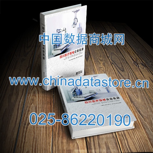 四川醫(yī)療器械企業(yè)黃頁收錄了最新的四川醫(yī)療器械企業(yè)名單，具有極高的營銷價值，實實在在提高銷售業(yè)績