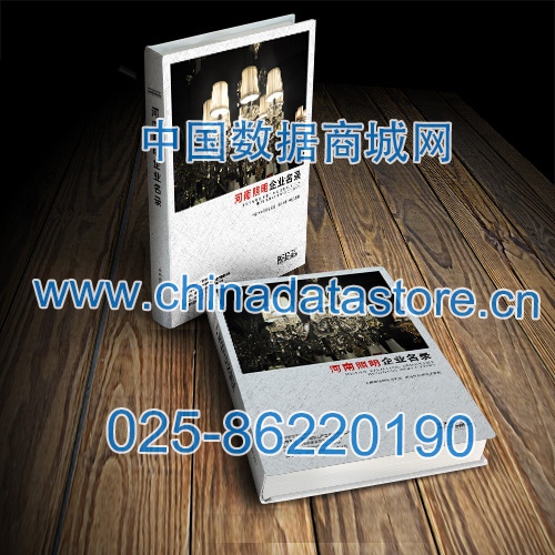 河南照明企業(yè)黃頁(yè)收錄了最新的河南照明企業(yè)名單，具有極高的營(yíng)銷價(jià)值，實(shí)實(shí)在在提高銷售業(yè)績(jī)