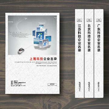 上?？萍计髽I(yè)精準名錄