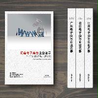 河南電子商務(wù)企業(yè)精準名錄