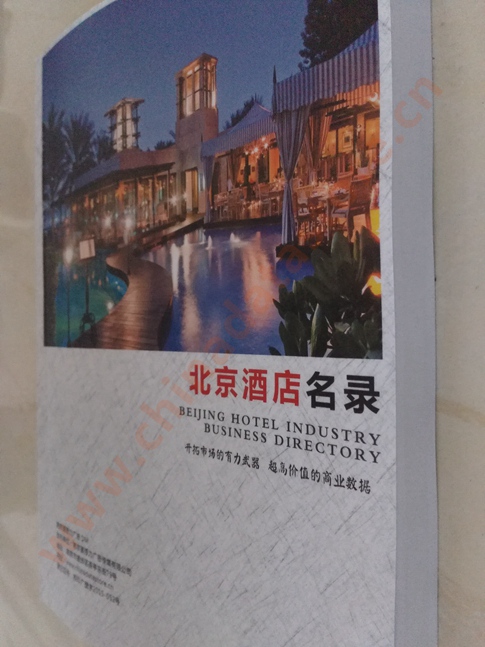 中國北京酒店企業(yè)黃頁可開展精準營銷，電話營銷、郵件營銷、傳真營銷等等多管齊下，圓您銷售冠軍夢