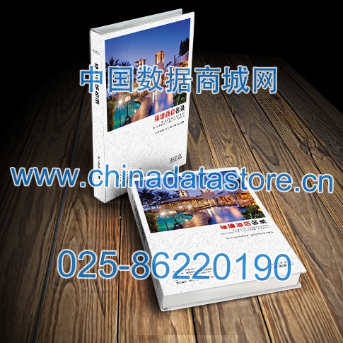 中國(guó)福建酒店企業(yè)黃頁(yè)可開(kāi)展精準(zhǔn)營(yíng)銷(xiāo)，電話營(yíng)銷(xiāo)、郵件營(yíng)銷(xiāo)、傳真營(yíng)銷(xiāo)等等多管齊下，圓您銷(xiāo)售冠軍夢(mèng)