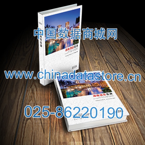 中國(guó)湖南酒店企業(yè)黃頁(yè)可開(kāi)展精準(zhǔn)營(yíng)銷，電話營(yíng)銷、郵件營(yíng)銷、傳真營(yíng)銷等等多管齊下，圓您銷售冠軍夢(mèng)