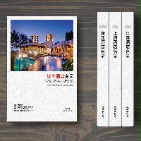 遼寧酒店業(yè)企業(yè)精準名錄