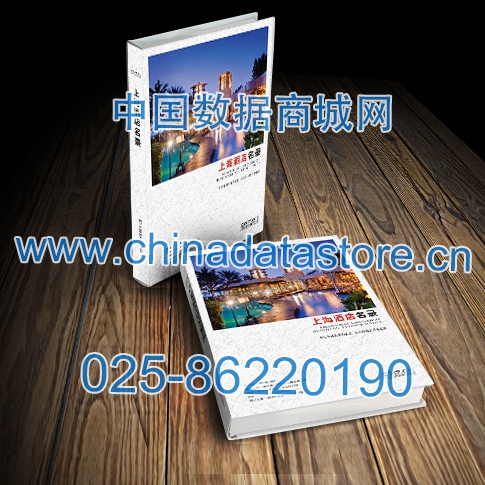 中國上海酒店企業(yè)黃頁可開展精準(zhǔn)營銷，電話營銷、郵件營銷、傳真營銷等等多管齊下，圓您銷售冠軍夢(mèng)