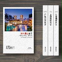浙江酒店企業(yè)精準名錄