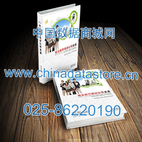 中國(guó)湖北教育培訓(xùn)企業(yè)黃頁可開展精準(zhǔn)營(yíng)銷，電話營(yíng)銷、郵件營(yíng)銷、傳真營(yíng)銷等等多管齊下，圓您銷售冠軍夢(mèng)