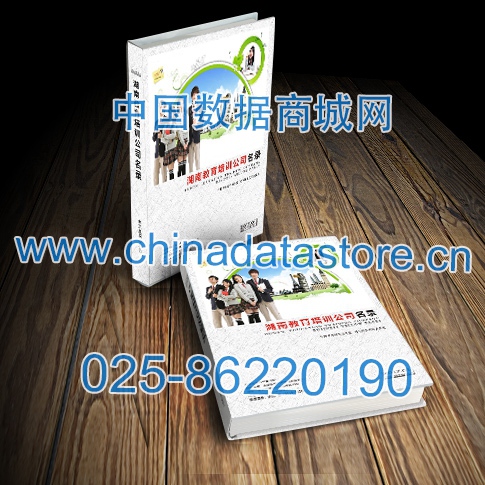 中國湖南教育培訓(xùn)企業(yè)黃頁可開展精準(zhǔn)營銷，電話營銷、郵件營銷、傳真營銷等等多管齊下，圓您銷售冠軍夢(mèng)