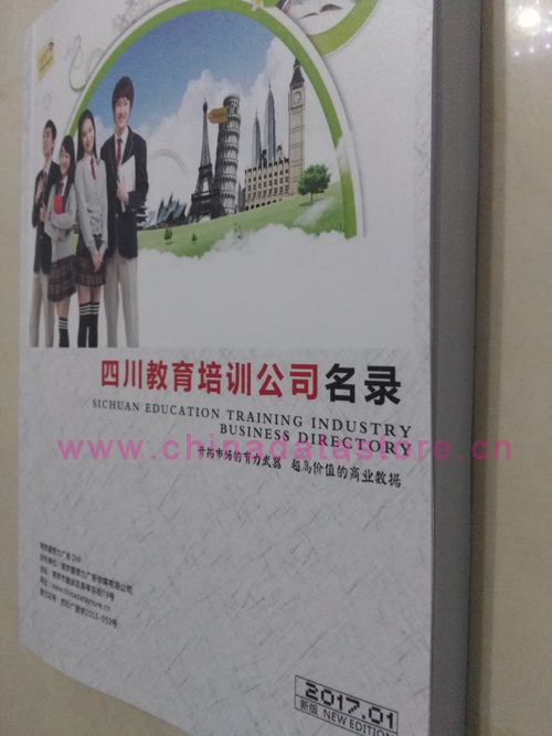 中國(guó)四川教育培訓(xùn)企業(yè)黃頁(yè)可開(kāi)展精準(zhǔn)營(yíng)銷(xiāo)，電話(huà)營(yíng)銷(xiāo)、郵件營(yíng)銷(xiāo)、傳真營(yíng)銷(xiāo)等等多管齊下，圓您銷(xiāo)售冠軍夢(mèng)