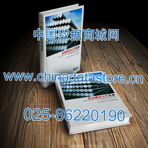 中國(guó)安徽建筑材料企業(yè)黃頁(yè)可開展精準(zhǔn)營(yíng)銷，電話營(yíng)銷、郵件營(yíng)銷、傳真營(yíng)銷等等多管齊下，圓您銷售冠軍夢(mèng)