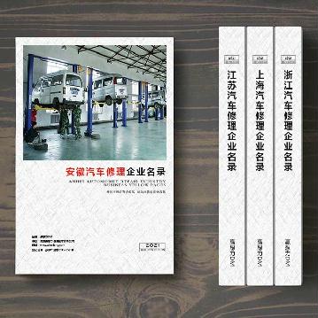 安徽汽車維修企業(yè)精準名錄
