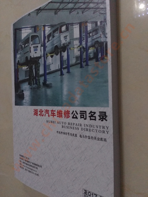 中國(guó)湖北汽修企業(yè)黃頁(yè)可開展精準(zhǔn)營(yíng)銷，電話營(yíng)銷、郵件營(yíng)銷、傳真營(yíng)銷等等多管齊下，圓您銷售冠軍夢(mèng)