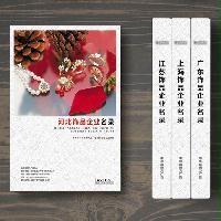 河北飾品企業(yè)精準名錄