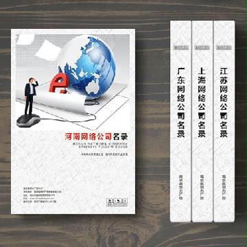河南網(wǎng)絡公司企業(yè)精準名錄