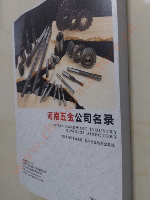 河南五金企業(yè)黃頁(yè)可開(kāi)展精準(zhǔn)營(yíng)銷，電話營(yíng)銷、郵件營(yíng)銷、傳真營(yíng)銷等等多管齊下，圓您銷售冠軍夢(mèng)