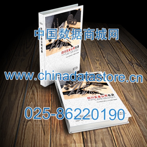 四川五金企業(yè)黃頁可開展精準(zhǔn)營(yíng)銷，電話營(yíng)銷、郵件營(yíng)銷、傳真營(yíng)銷等等多管齊下，圓您銷售冠軍夢(mèng)