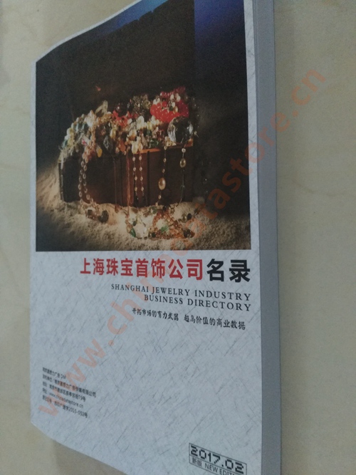 上海珠寶首飾企業(yè)黃頁(yè)收錄了最新的上海珠寶首飾企業(yè)名單，具有極高的營(yíng)銷(xiāo)價(jià)值，實(shí)實(shí)在在提高銷(xiāo)售業(yè)績(jī)