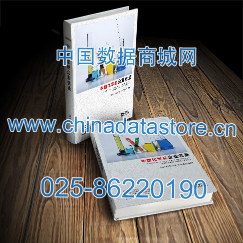 化學品企業(yè)黃頁收錄了最新的化學品企業(yè)名單，具有極高的營銷價值，實實在在提高銷售業(yè)績