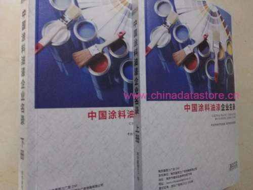 涂料油漆企業(yè)黃頁收錄了最新的涂料油漆企業(yè)名單，具有極高的營銷價值，實實在在提高銷售業(yè)績
