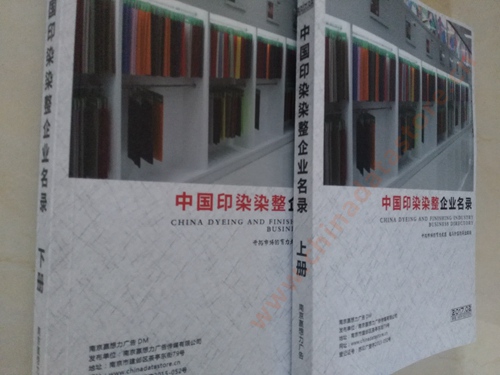 印染染整企業(yè)黃頁收錄了最新的印染染整企業(yè)名單，具有極高的營銷價值，實實在在提高銷售業(yè)績