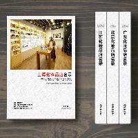 上?；瘖y品店精準(zhǔn)名錄