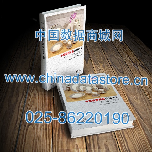 全國餐廚用品企業(yè)名單助您立刻獲得大量潛在客戶信息，大大減少銷售成本，是您的事業(yè)事半功倍